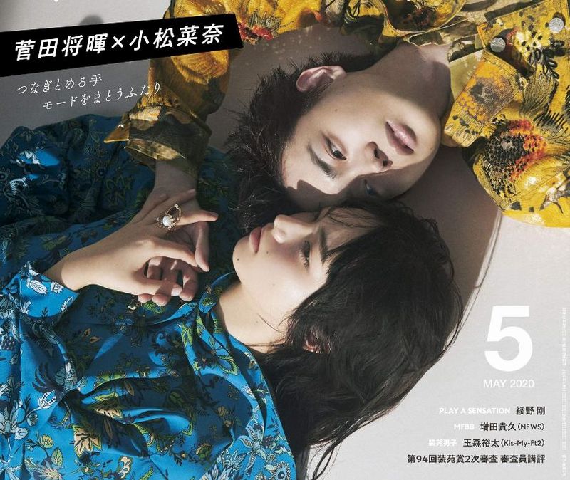 suda komatsu so-en magazine suda komatsu so-en magazine